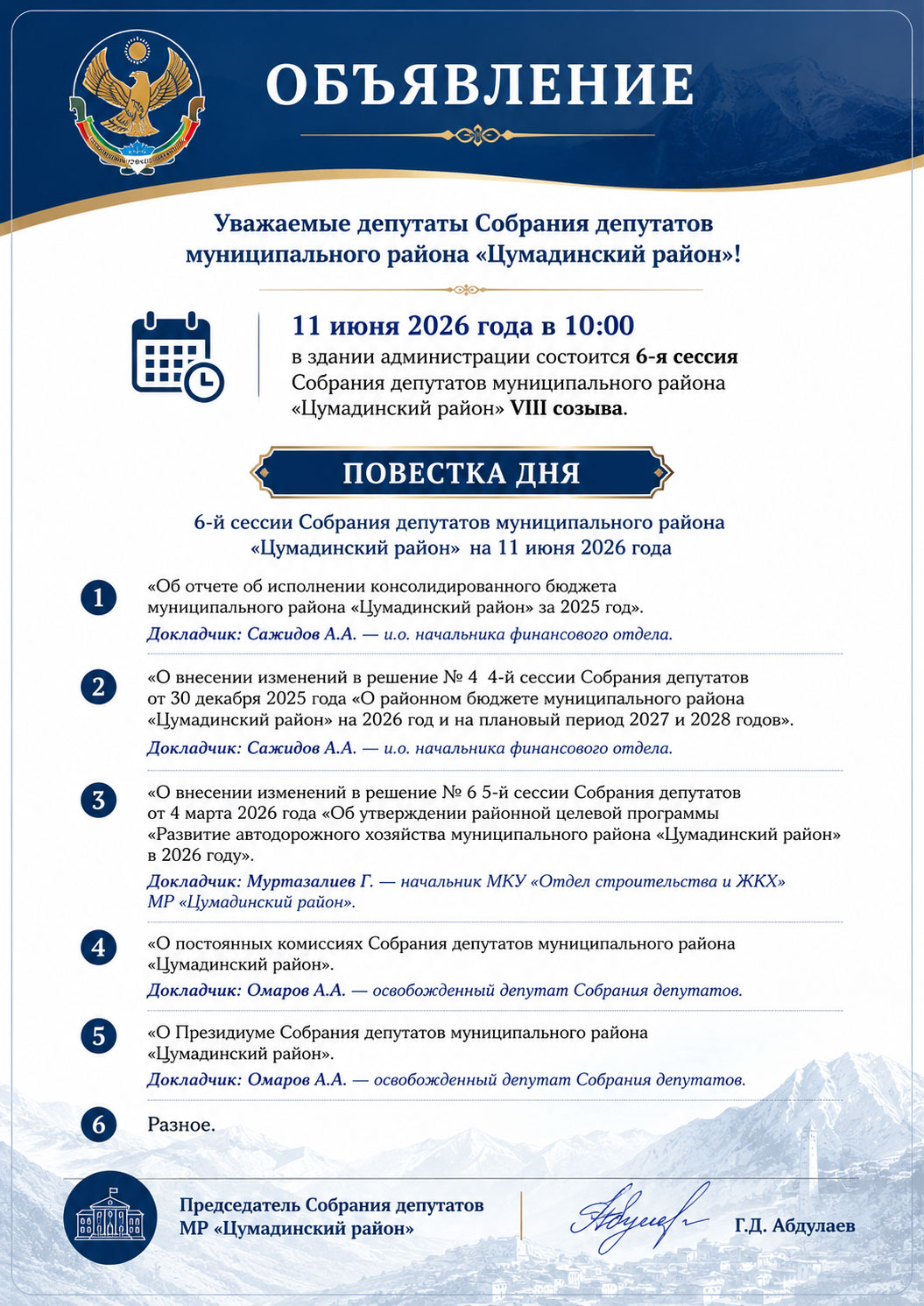 0706йй