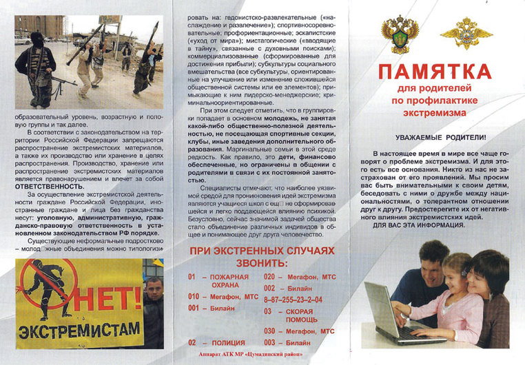 pamyatka1 fill 762x530